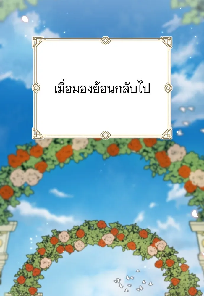 จำเลยหัวใจ ตอนที่ 1 รูปที่ 2