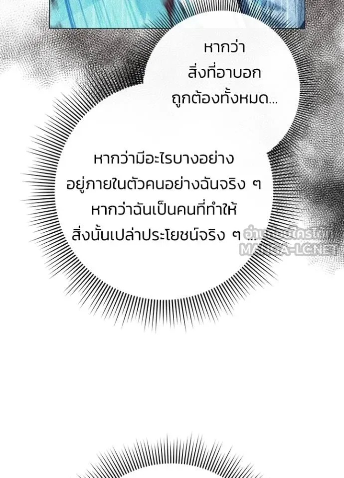 คืนแห่งโทแกบี ตอนที่ 61 รูปที่ 174