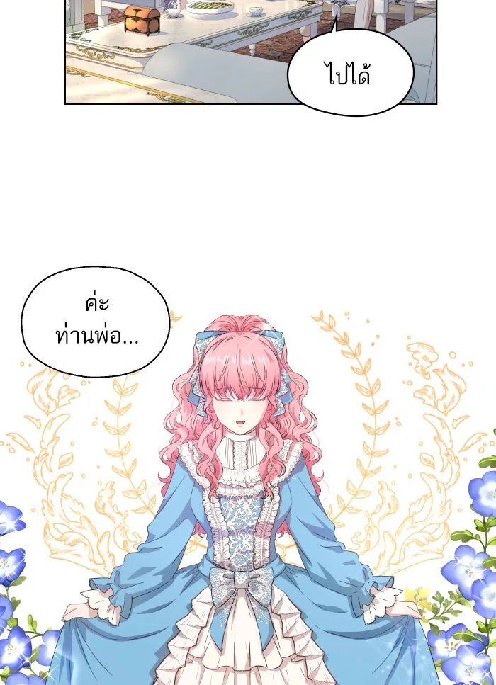 หวานใจสุดโหดโหมดเชื่อง ตอนที่ 1 รูปที่ 7
