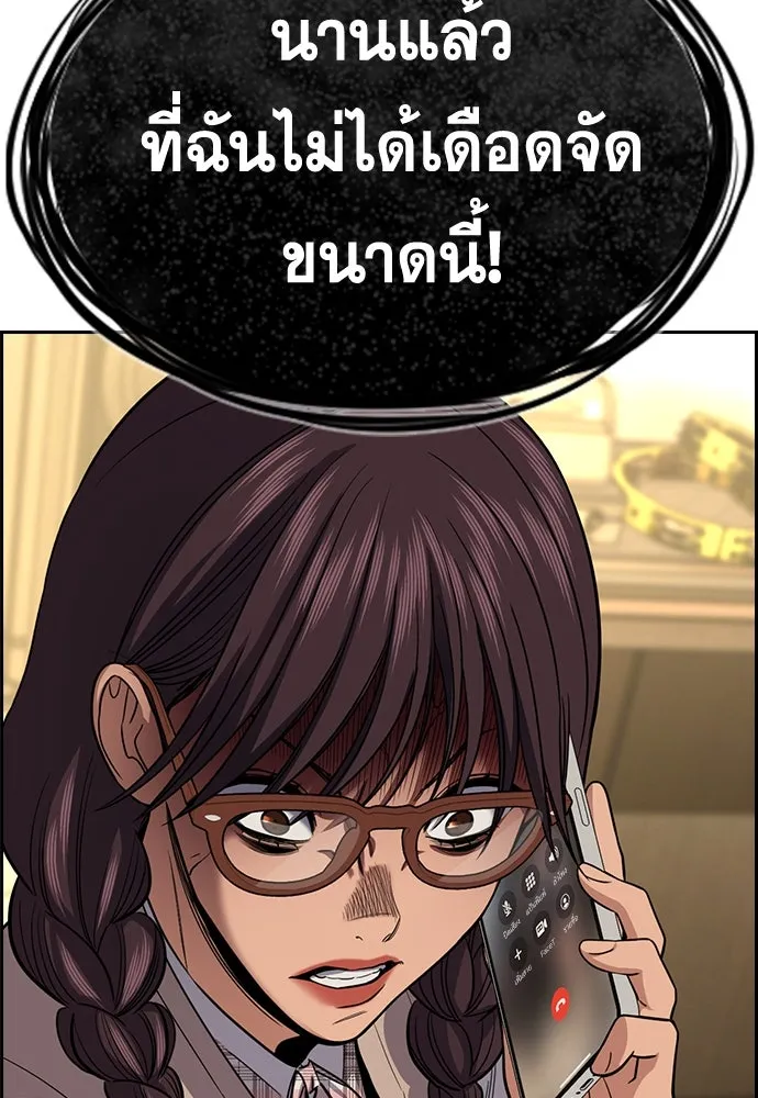 การศึกษาที่แท้จริง ตอนที่ 257 รูปที่ 125