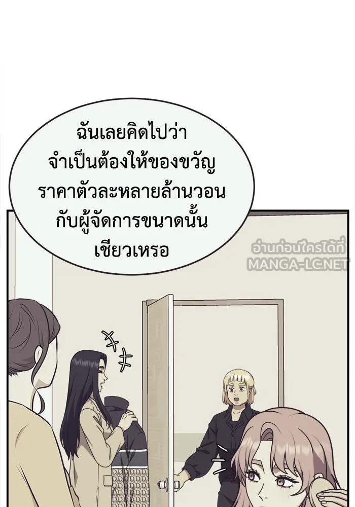 ช่วยเปลี่ยนฉันที ตอนที่ 203. ซีซัน 2 ลาอิมฮยัง 5 รูปที่ 15