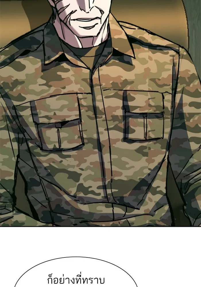 พี่ชายสายบอดี้การ์ด ตอนที่ 151 รูปที่ 5