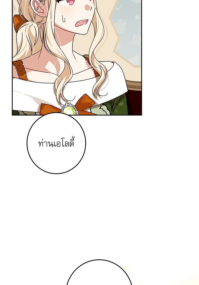 ครอบครัวตัวร้ายปล่อยฉันไปเถอะ ตอนที่ 31 รูปที่ 71