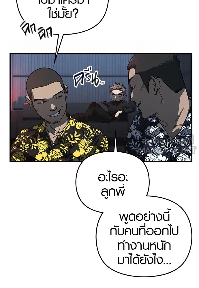 บันทึกรักลูกสาวเจ้าพ่อ ตอนที่ 5 รูปที่ 90