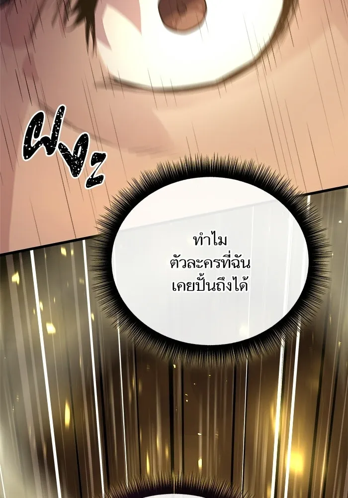 เริ่มเกมพร้อม 13 คุณสมบัติลับ ตอนที่ 13 รูปที่ 125