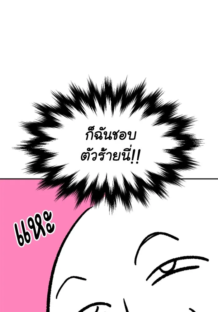 อดีตบอสหอคอย ตอนที่ รีวิวซีซัน 1 รูปที่ 26