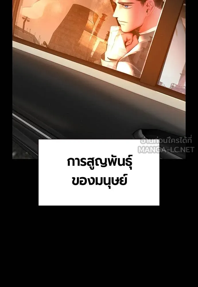 Jungle Juice ตอนที่ 170 รูปที่ 21