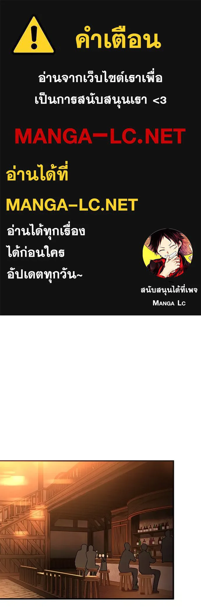 บันทึกรักลูกสาวเจ้าพ่อ ตอนที่ 36 รูปที่ 1