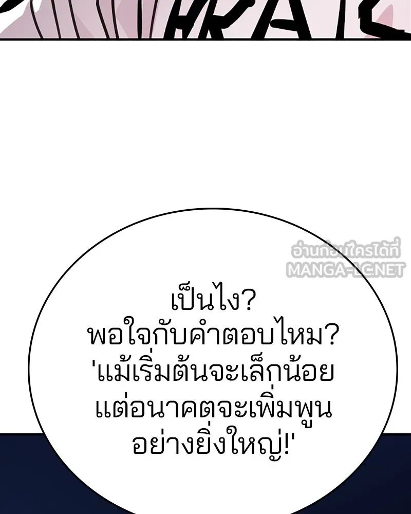Player ตอนที่ 155 รูปที่ 39