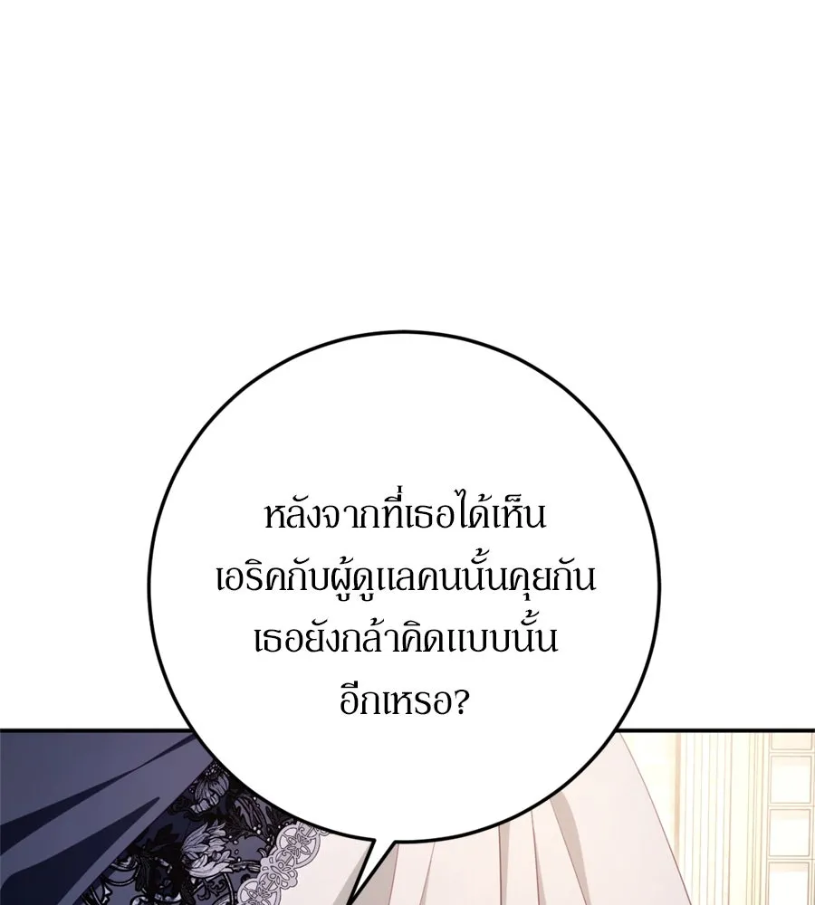 เบื้องหลังรอยยิ้มของเจ้าหญิง ตอนที่ 26 รูปที่ 214