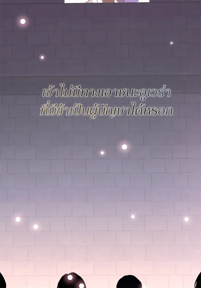 เกิดใหม่คราวนี้ ขอเป็นคนดีดูสักครั้ง ตอนที่ 113 รูปที่ 62