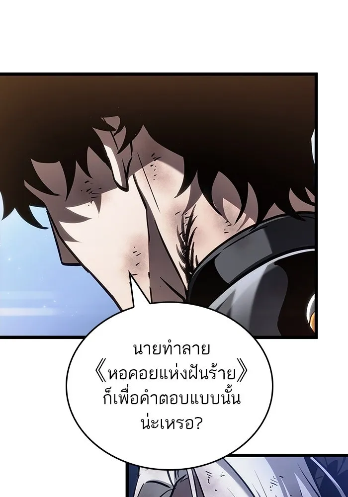 หลังวันสิ้นโลก ตอนที่ 162 รูปที่ 55