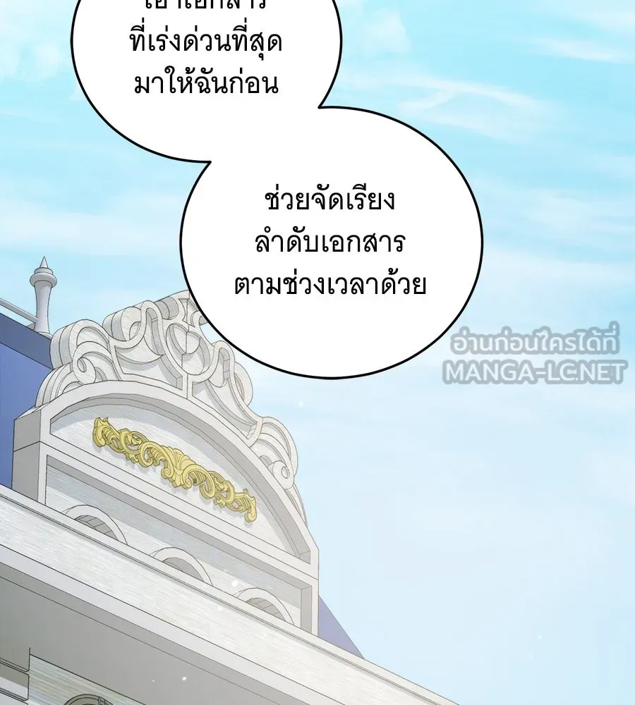 แกล้งตายให้หายแค้น ตอนที่ 37 รูปที่ 96