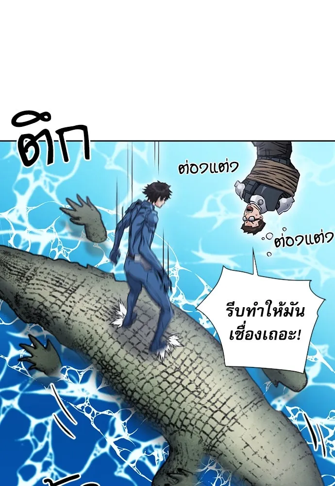 ดรูอิดแห่งสถานีโซล ตอนที่ 97 รูปที่ 77