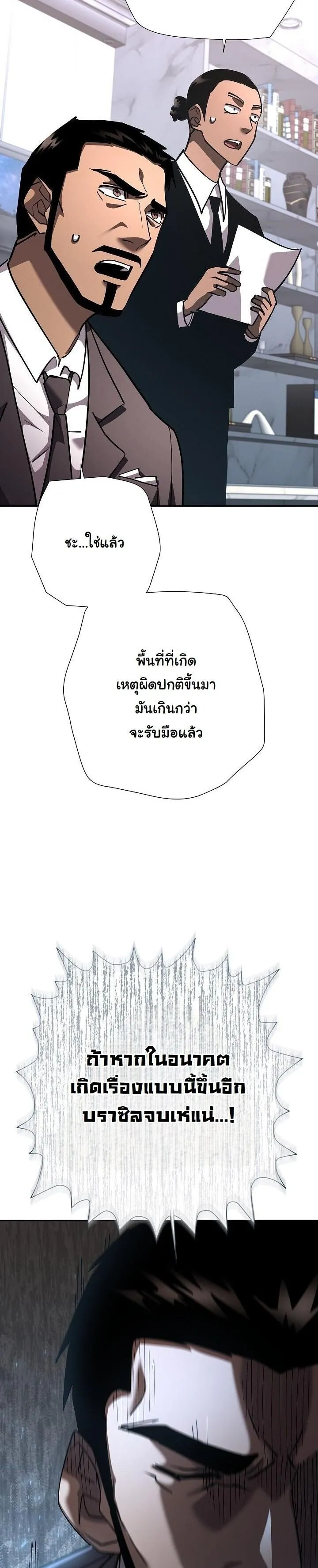 The Sword God from a Ruined World เทพดาบผ_รอดจากโลกท_ล_มสลาย ตอนที่ ตอนที่ 40 รูปที่ 22