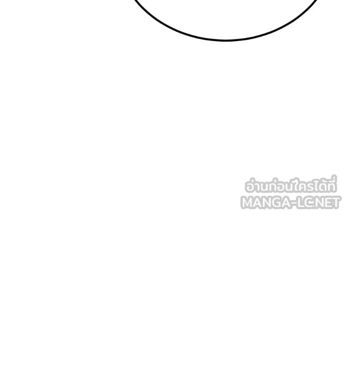 เรียกฉันว่าพระเจ้า ตอนที่ 76 รูปที่ 141
