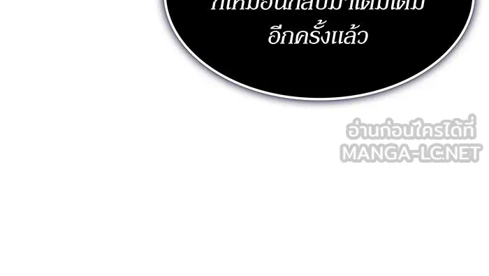 เกิดใหม่พร้อมพลังแห่งราชัน ตอนที่ 137 รูปที่ 24