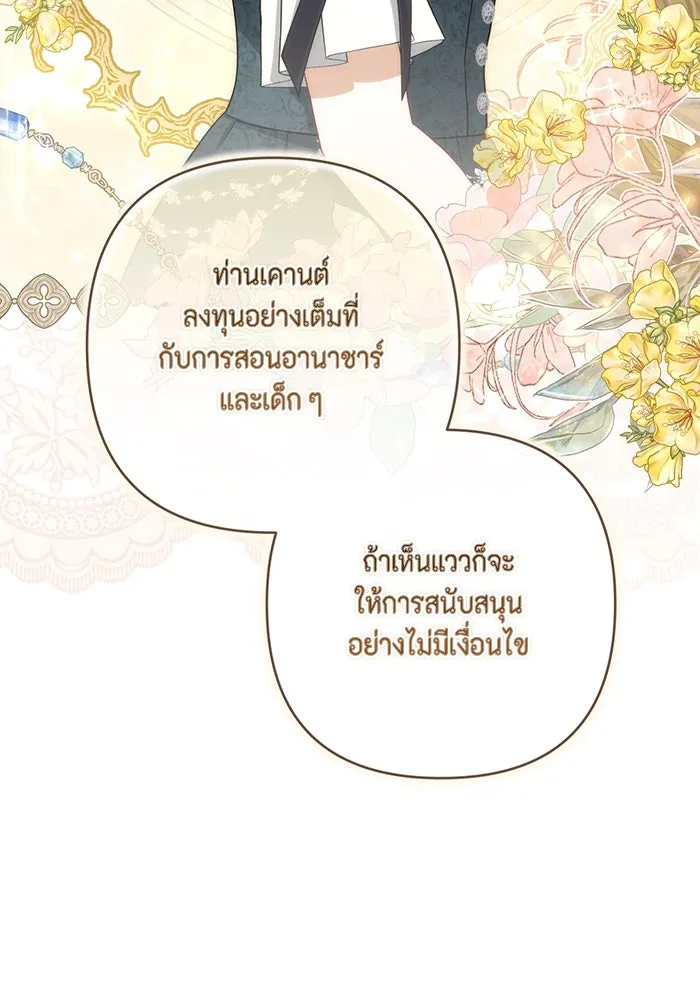 ละครชีวิตลิขิตรัก ตอนที่ 19 รูปที่ 19