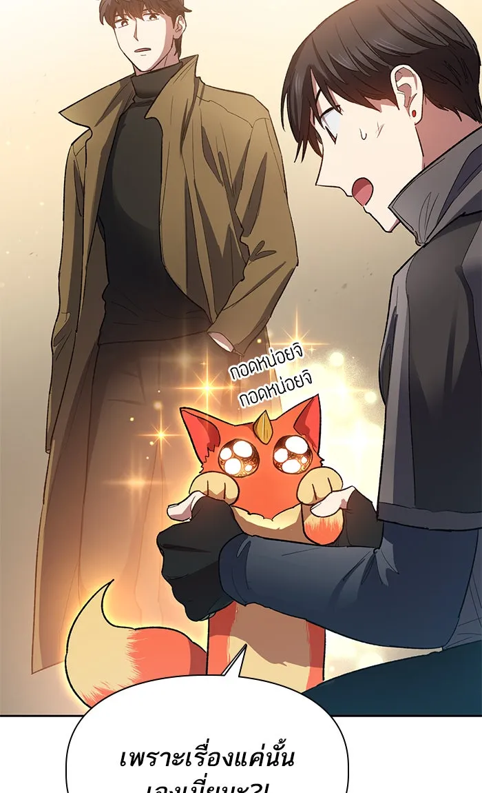 My S-Class Hunters ตอนที่ 55 พูดคุย (2) รูปที่ 8