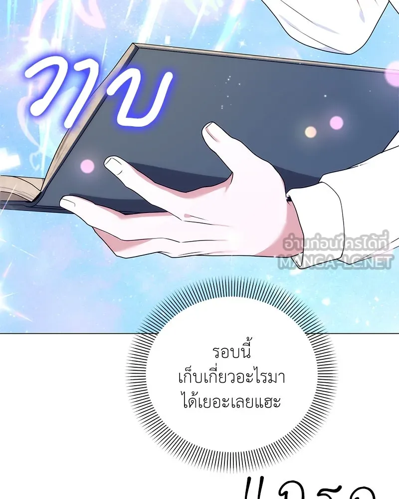 คนสวนโลกฮันเตอร์ ตอนที่ 41 รูปที่ 111