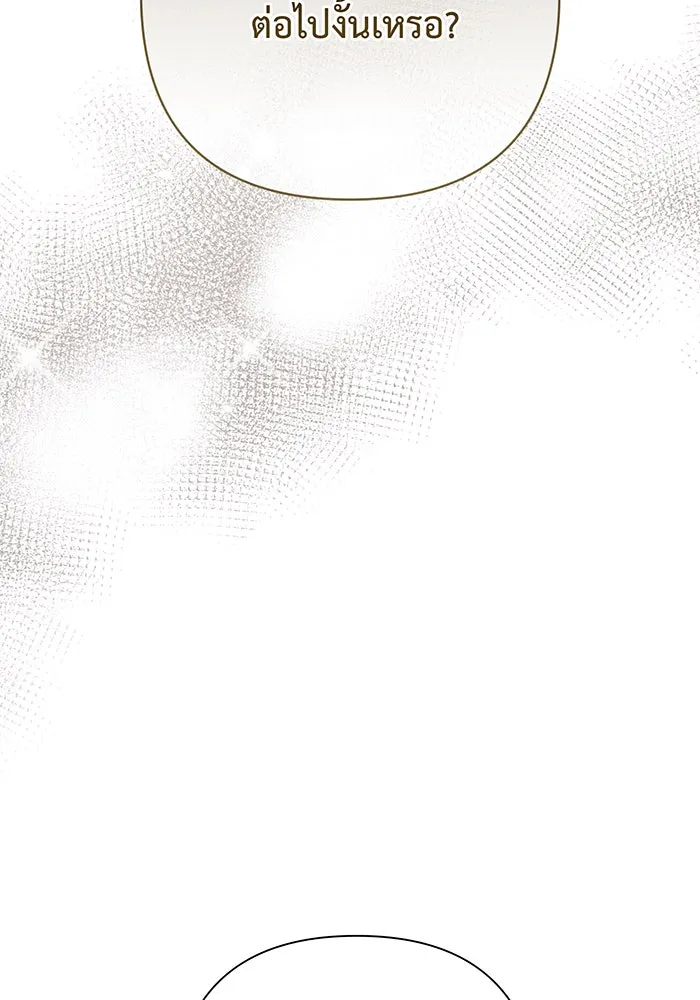 หนูน้อยทรราช ตอนที่ 29 รูปที่ 82