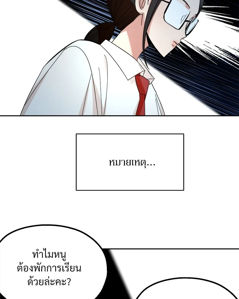 Pyramid Game เกมพีระมิด ตอนที่ 35 รูปที่ 58