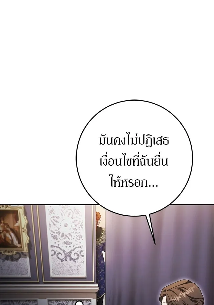 เบื้องหลังรอยยิ้มของเจ้าหญิง ตอนที่ 83 รูปที่ 28