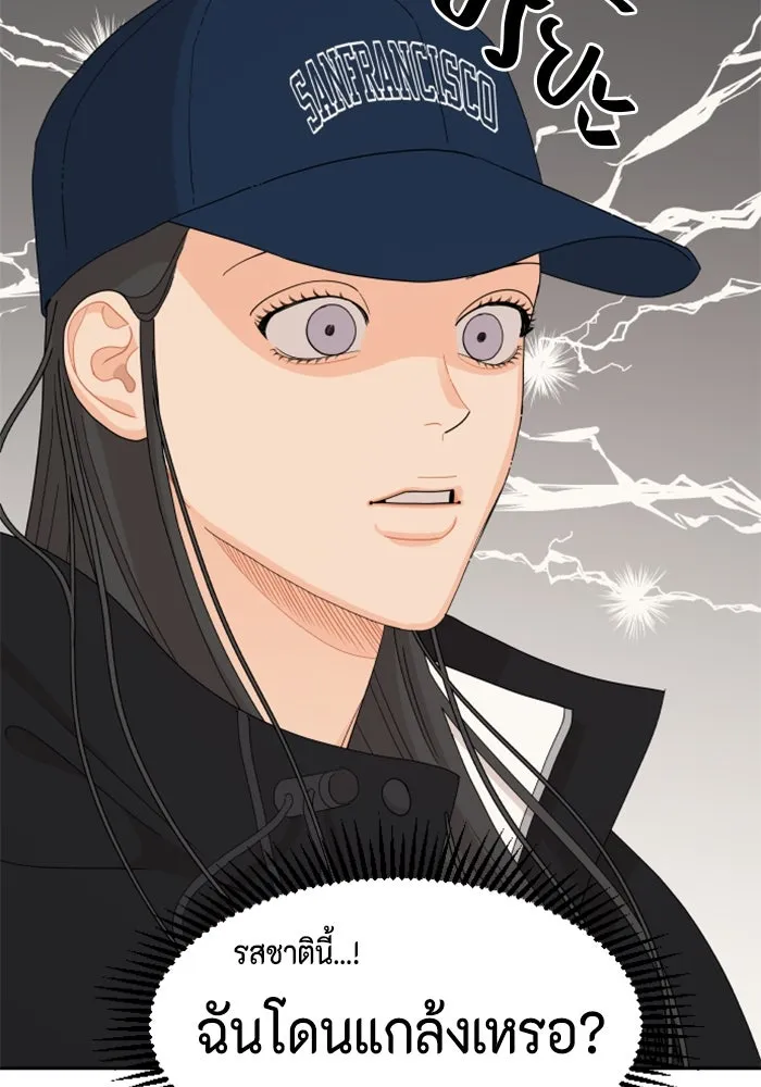 จริง ๆ แล้ว โอบารัมน่ะ… ตอนที่ 95 รูปที่ 40