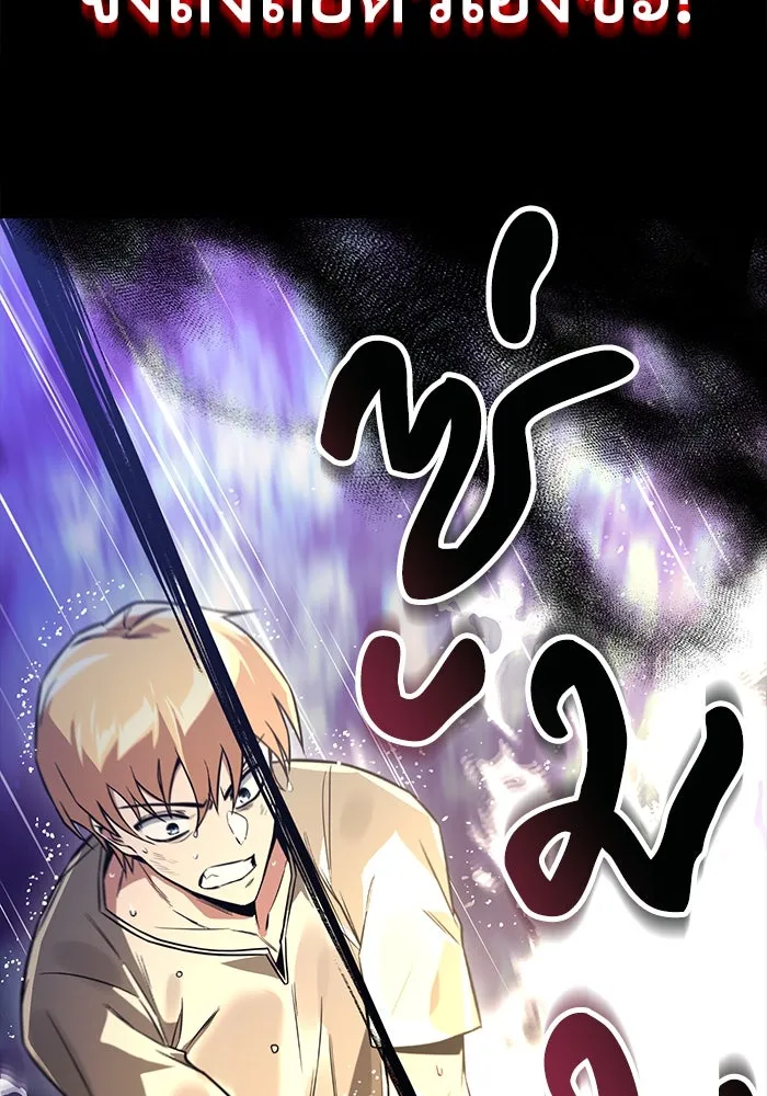 ชีวิตพลิกผันของลอร์ดผู้เกียจคร้าน ตอนที่ 104 สู่ห้วงลึก รูปที่ 130