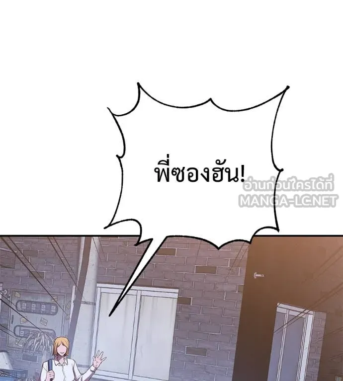 เรียกฉันว่าพระเจ้า ตอนที่ 47 รูปที่ 7