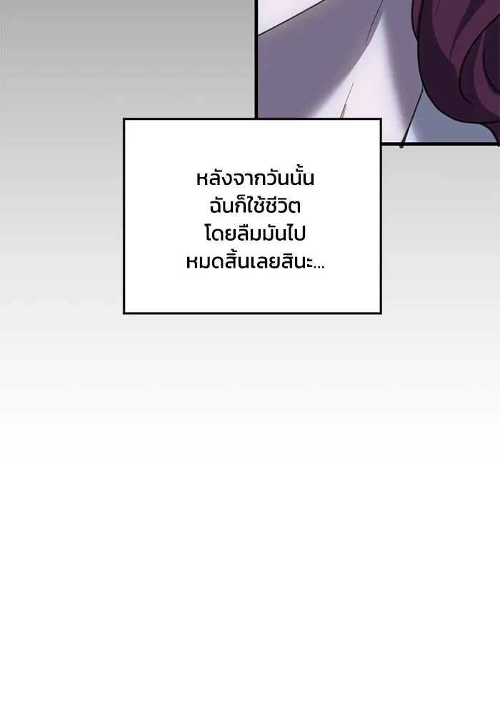 ชีวิตรักฉบับเดจาวู ตอนที่ 22 รูปที่ 49