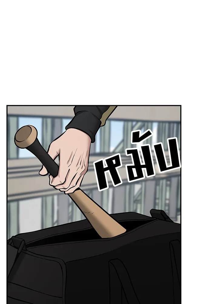 เลวฟาดเลว ตอนที่ 35 รูปที่ 91