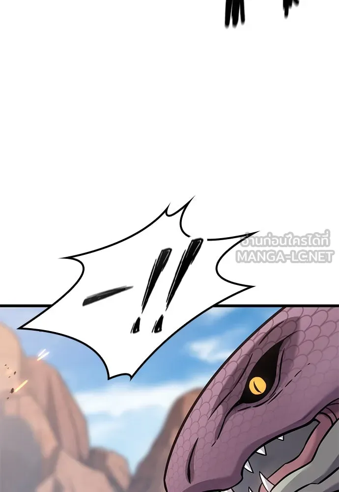 วิถีชาวนาของราชาปีศาจ ตอนที่ 23 รูปที่ 15