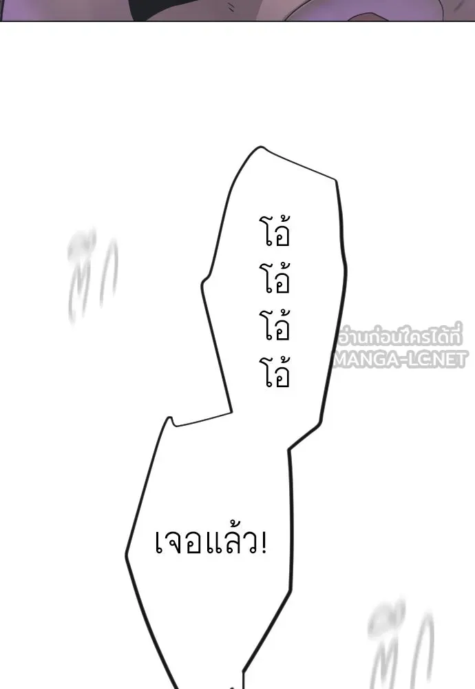ยุคแห่งยอดมนุษย์ ตอนที่ 140 รูปที่ 30