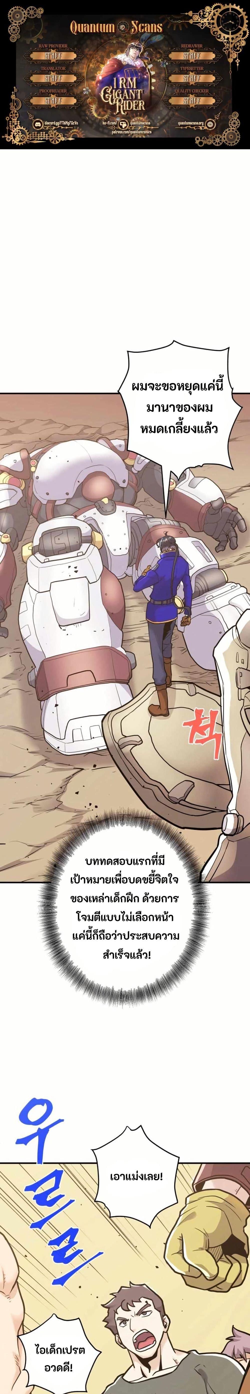 Manga-lc-com อ่านมังงะ อ่านการ์ตูน ออนไลน์ ฟรี Gigantic Rider in 1RM ตอนที่ 1 2 3 4 5 6 7 8 9 10 11 12 13 14 ฟรี ไม่มีโฆษณา Manga-lc - อ่าน มังงะ อ่าน การ์ตูน ออนไลน์ อ่านมังงะ ฟรี