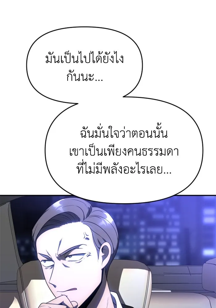 อดีตบอสหอคอย ตอนที่ 22 รูปที่ 10
