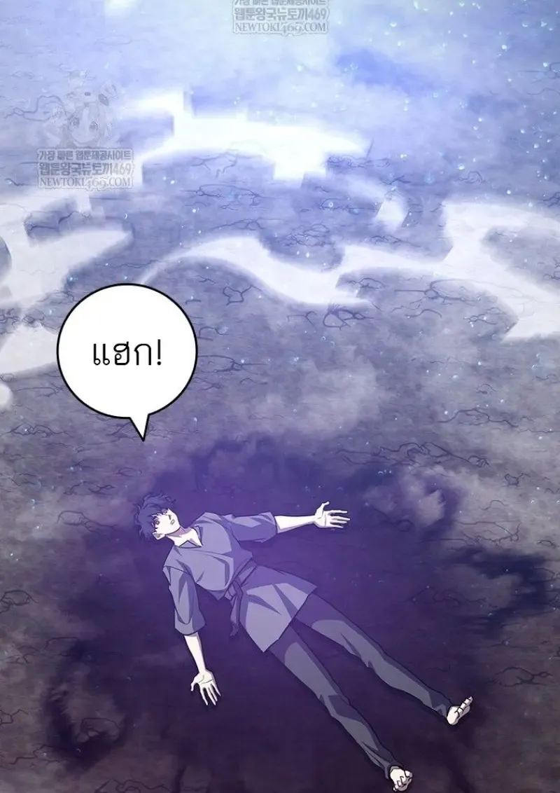 Dragon-Devouring Mage ย_อนเวลาจอมเวทย_กล_นม_งกร ตอนที่ ตอนที่ 133 รูปที่ 74