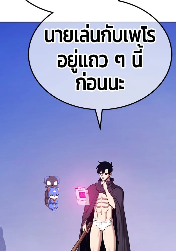 +99 ท่อนไม้พร้อมบวก ตอนที่ 8 ปนเปื้อน (3) รูปที่ 98