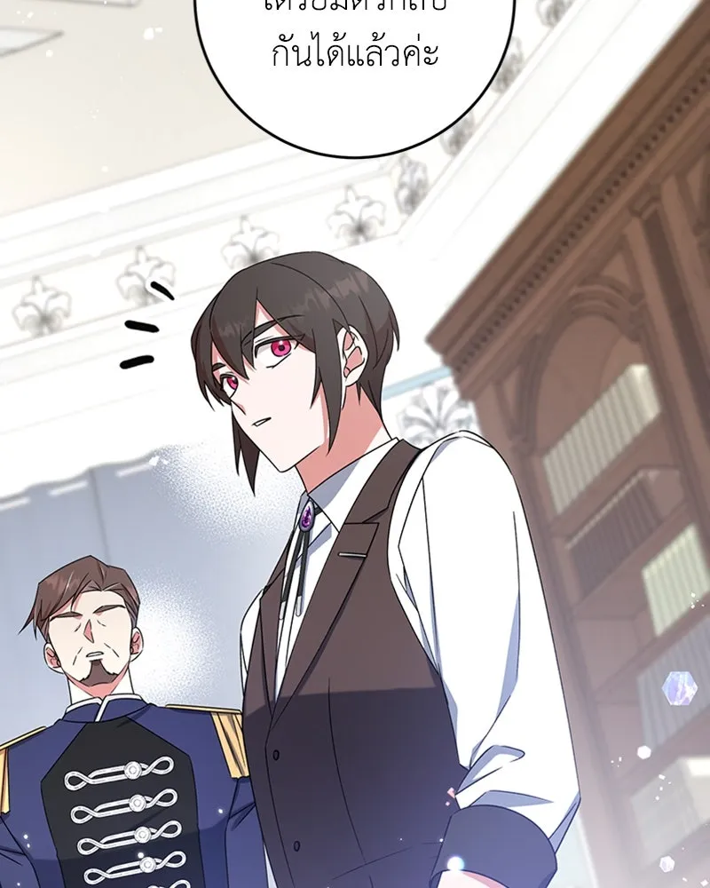 ภารกิจไล่ตามลุค บีเชล ตอนที่ 18 รูปที่ 94