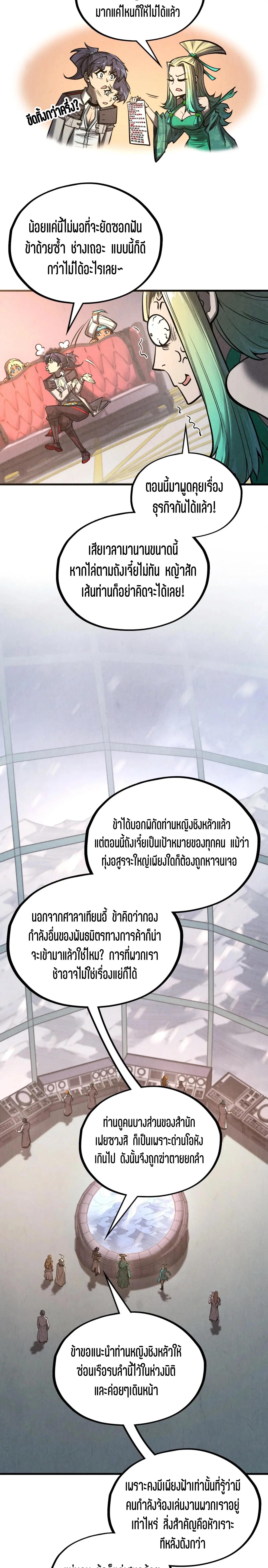 Manga-lc-com อ่านมังงะ อ่านการ์ตูน ออนไลน์ ฟรี The Eternal Supreme ตอนที่ 1 2 3 4 5 6 7 8 9 10 11 12 13 14 ฟรี ไม่มีโฆษณา Manga-lc - อ่าน มังงะ อ่าน การ์ตูน ออนไลน์ อ่านมังงะ ฟรี