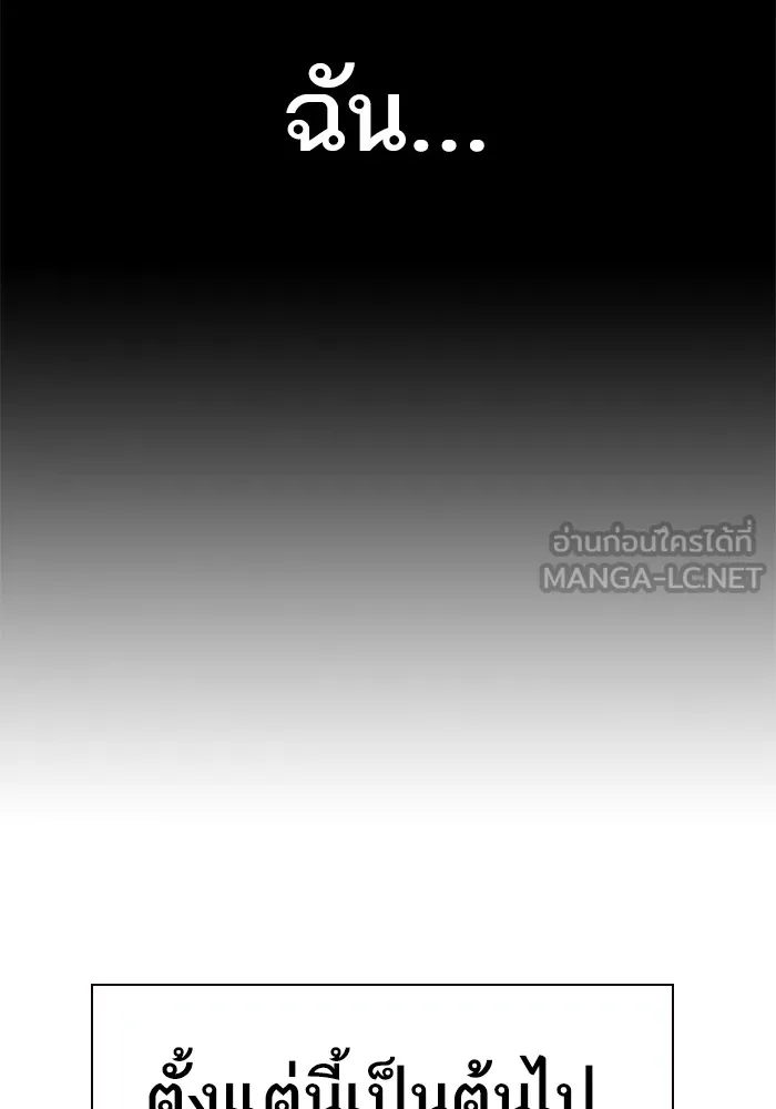 เหยื่ออย่างผมต้องรอด ตอนที่ 1 รูปที่ 306