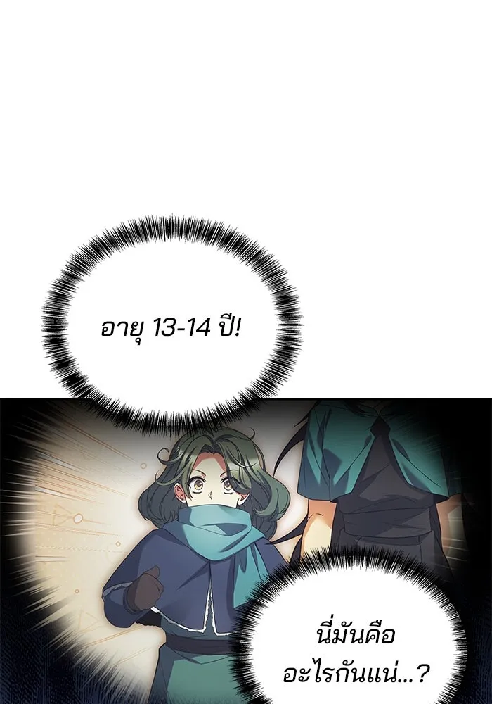 ครัวจอมเวท ตอนที่ 76 รูปที่ 146