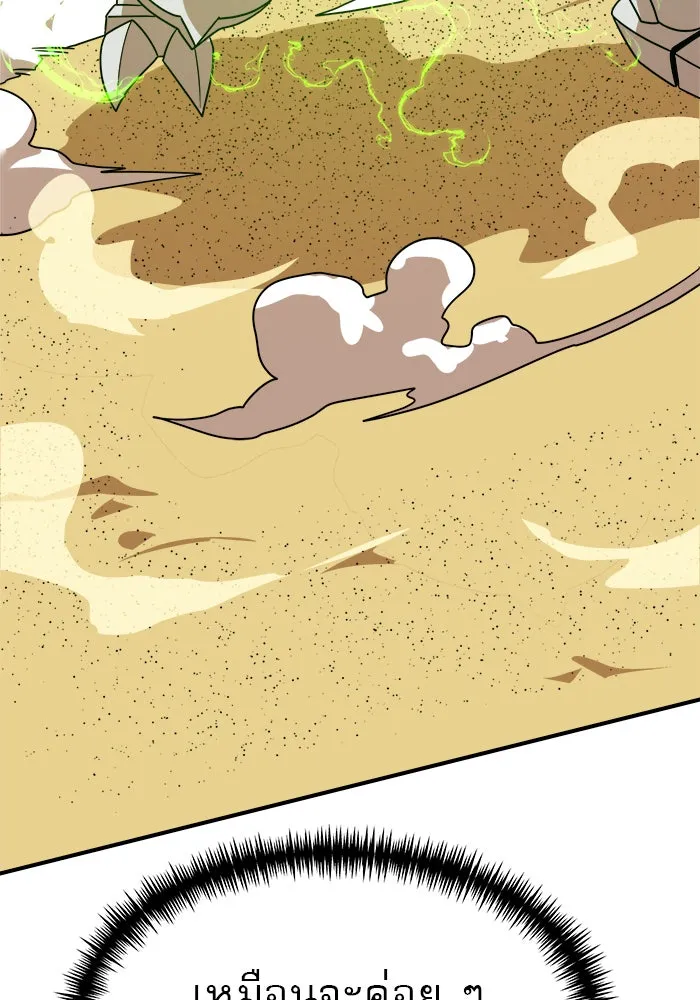 Double Click ตอนที่ 47 รูปที่ 103