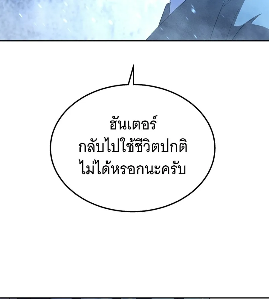 ถึกทนแทงก์แรงก์ C ตอนที่ 52 รูปที่ 67