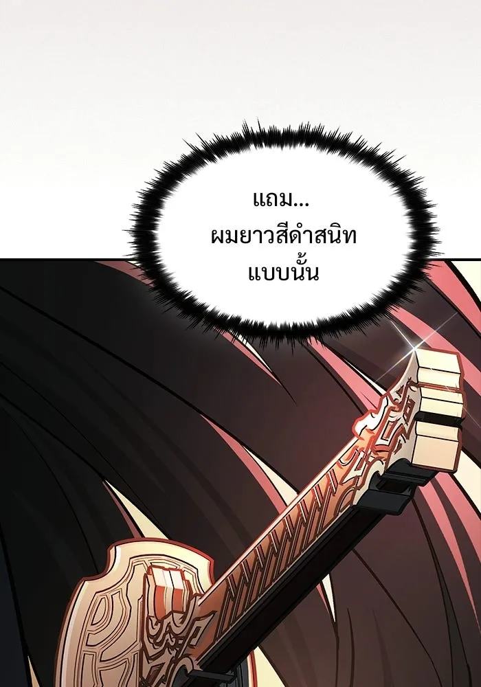 ซอร์ดมาสเตอร์ผู้กลืนดาบ ตอนที่ 16 รูปที่ 91
