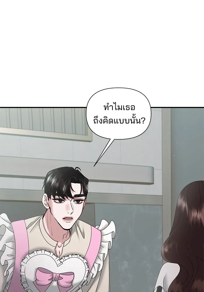 สามีที่ไม่ได้ขอ ตอนที่ 10 รูปที่ 11