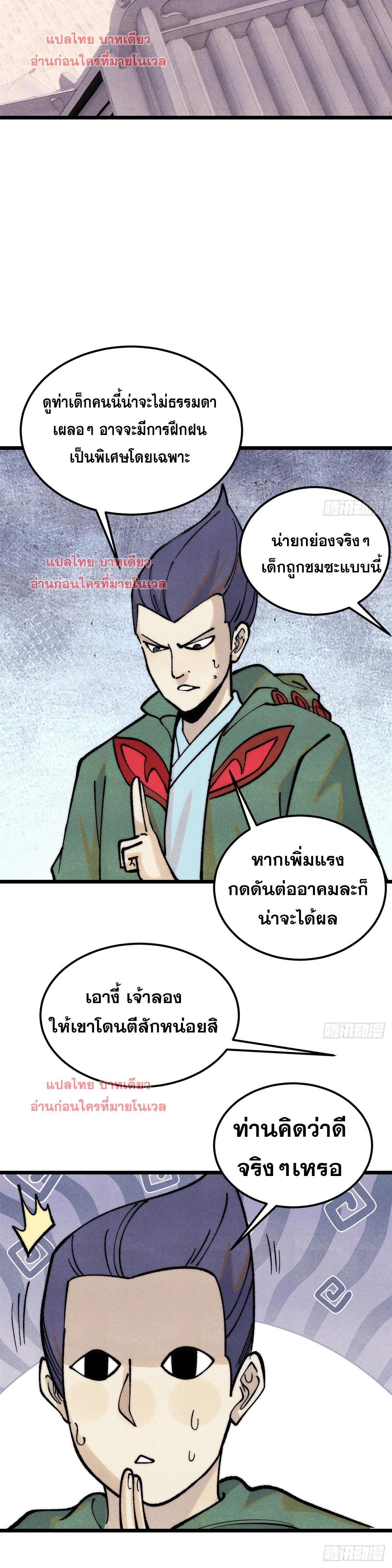 Manga-lc-com อ่านมังงะ อ่านการ์ตูน ออนไลน์ ฟรี All Hail the Sect Leader ตอนที่ 1 2 3 4 5 6 7 8 9 10 11 12 13 14 ฟรี ไม่มีโฆษณา Manga-lc - อ่าน มังงะ อ่าน การ์ตูน ออนไลน์ อ่านมังงะ ฟรี