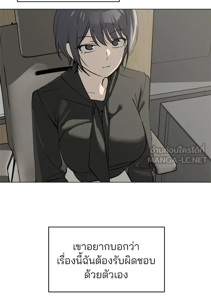 สวยเองนักเลงพอ ตอนที่ 52 รูปที่ 99