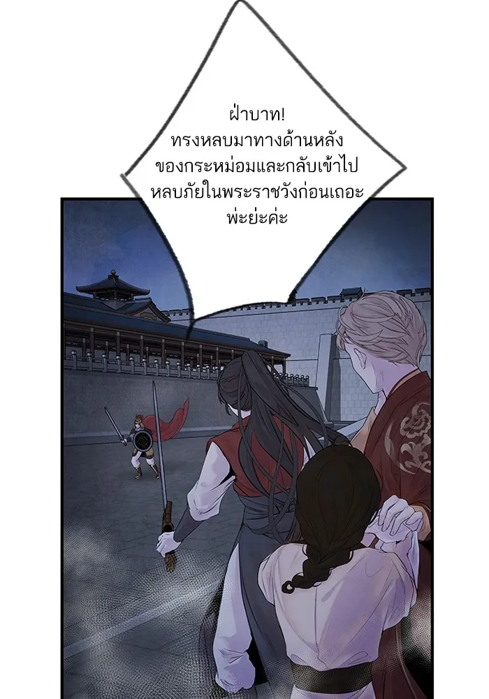 อาซา ตอนที่ 5 การปะทะ รูปที่ 5