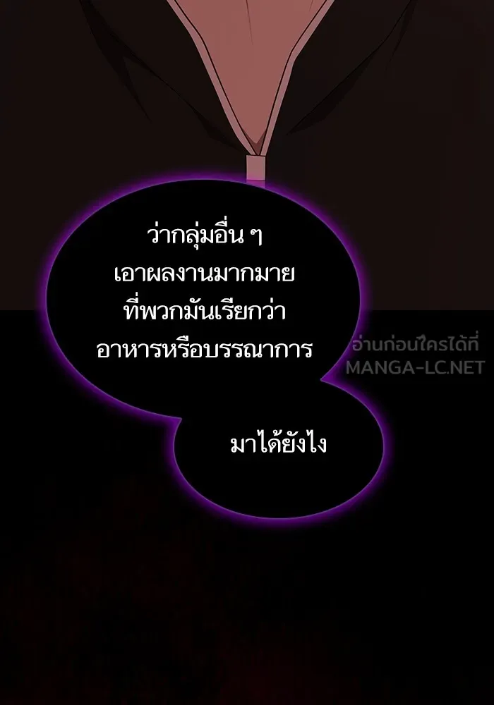 ผู้เล่นขั้นเทพแห่งหอคอยฝึกสอน ตอนที่ 177 รูปที่ 171